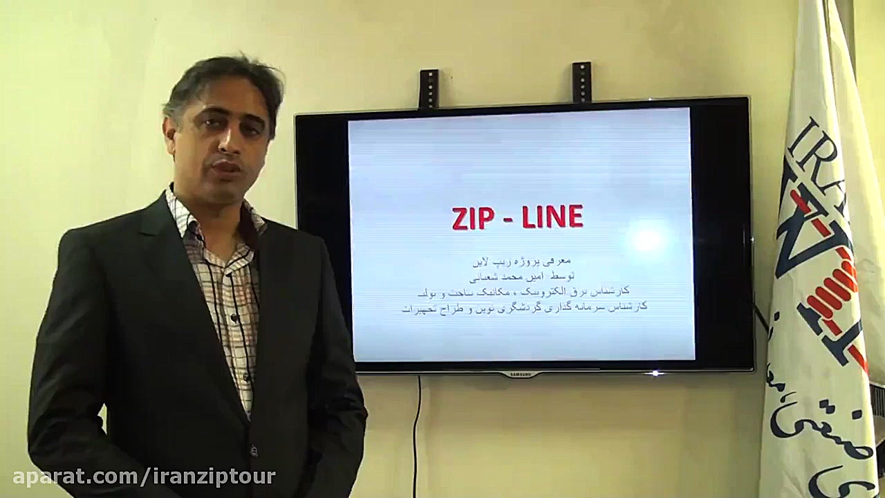 زیپ لاین چیست و انواع زیپ لاین
