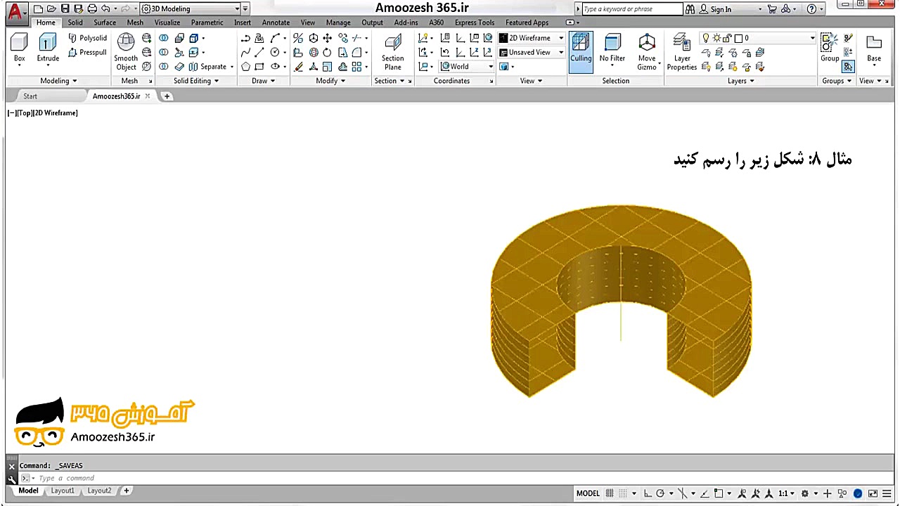 تبدیل موضوع یک سطح سه بعدی (Su...