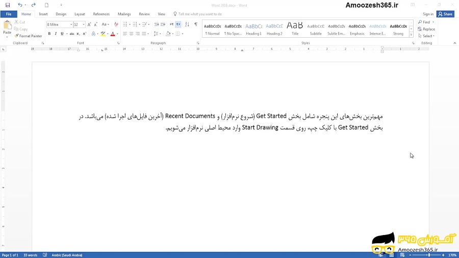 گزینه های Paste Special ورد 2016 (Keep Text Only)