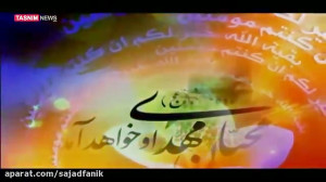 مولودی ویژه نیمه شعبان و میلاد...