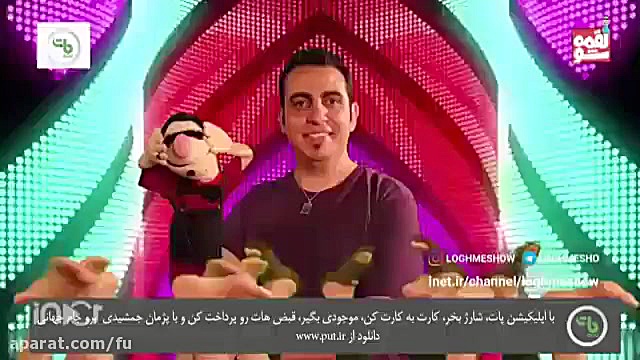 تکون بده  لقمه و محمد لقمانیان