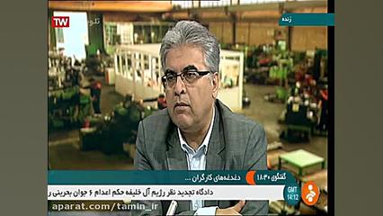 پاسخ معاون بیمه ای تأمین اجتما...