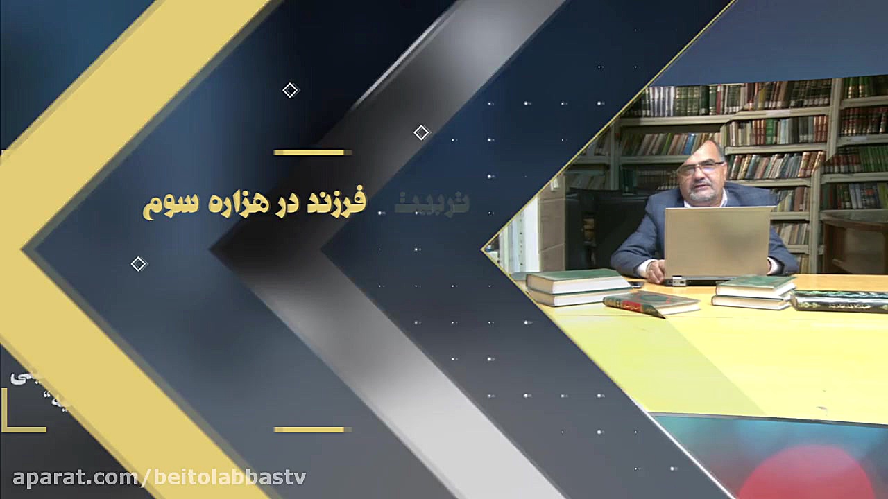 شبکه جهانی بیت العبّاس علیه ال...