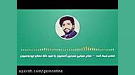 اعتراف سام سرابی سردبیر آمدنیو...