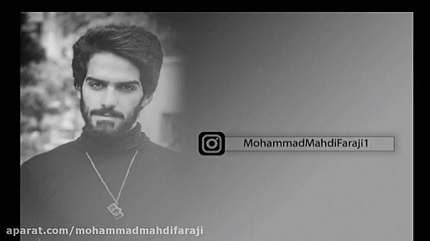 حرف دل محمد مهدی فرجی