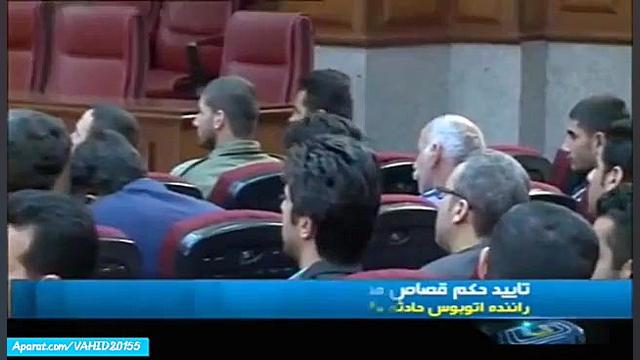 تایید حکم قصاص محمد ثلاث در دی...