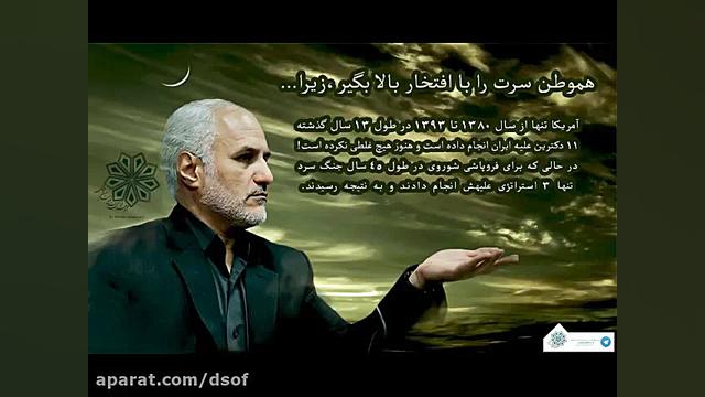 استاد حسن عباسی  تضعیف توان مو...