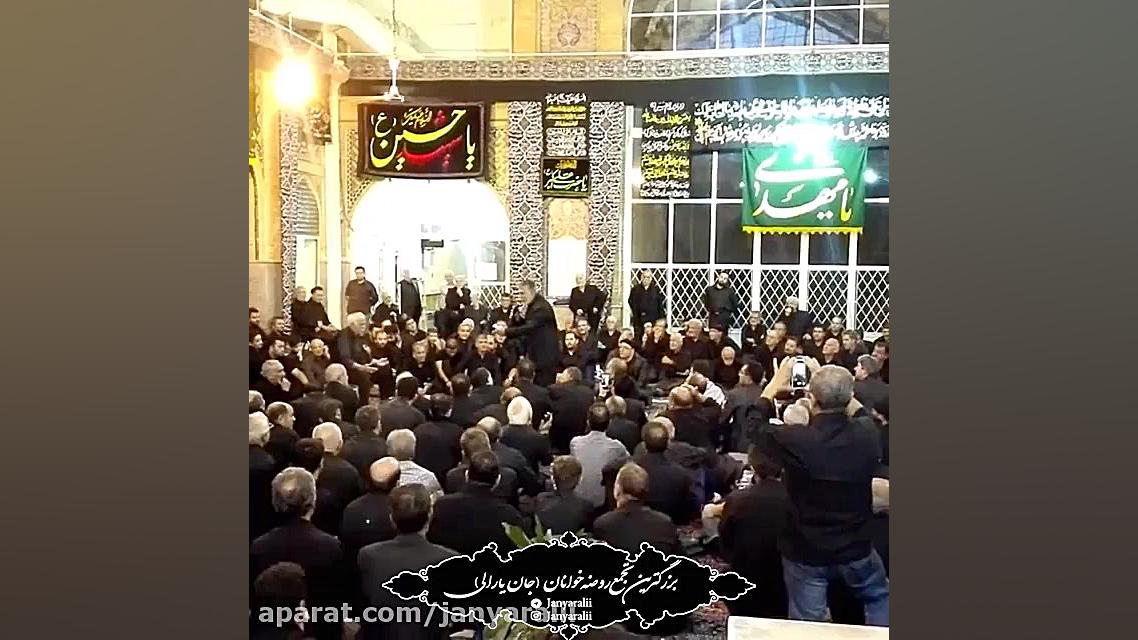 بزرگترین تجمع روضه خوانان  جان...