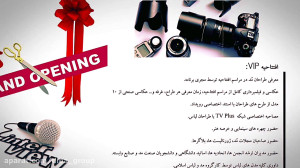بزرگترین رویداد مُد ایران