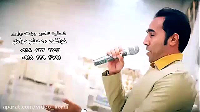 آهنگ کردی شاد و فوق العاده زیب...