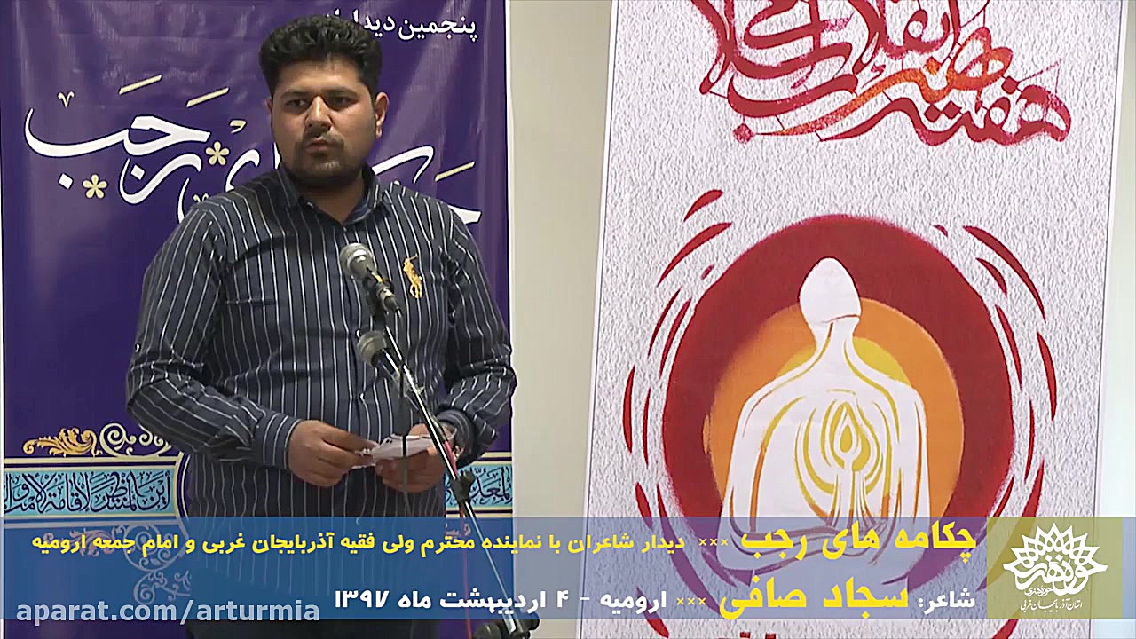 شعر انتظار  سجاد صافی  چکامه ه...