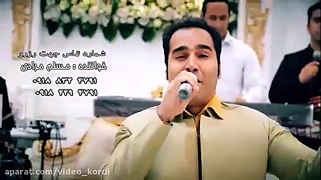 دانلود اهنگ شاد کردی برای رقص...