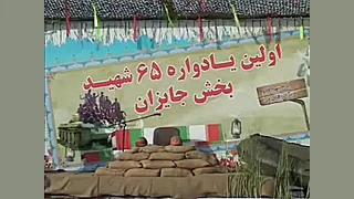 اجرای یادواره شهدا.صادق بهمئی