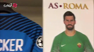 رختکن آاس رم پیش از بازی با لی...