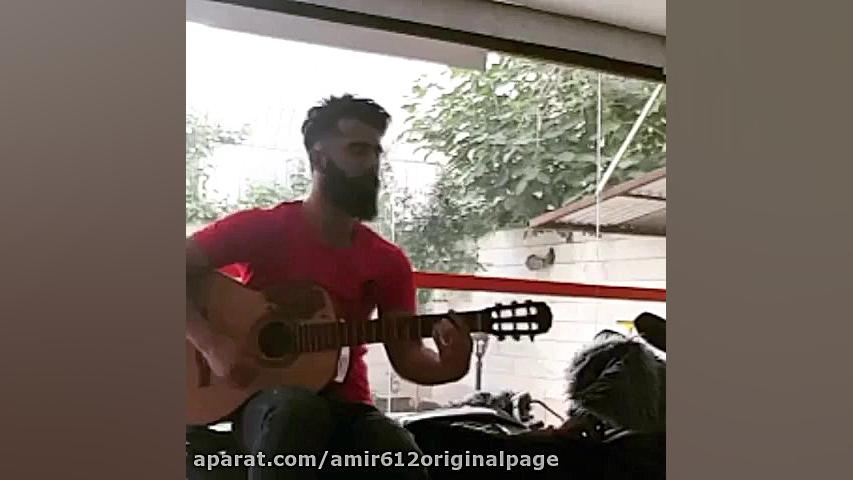 شادمهر عقیلی گمت كردم