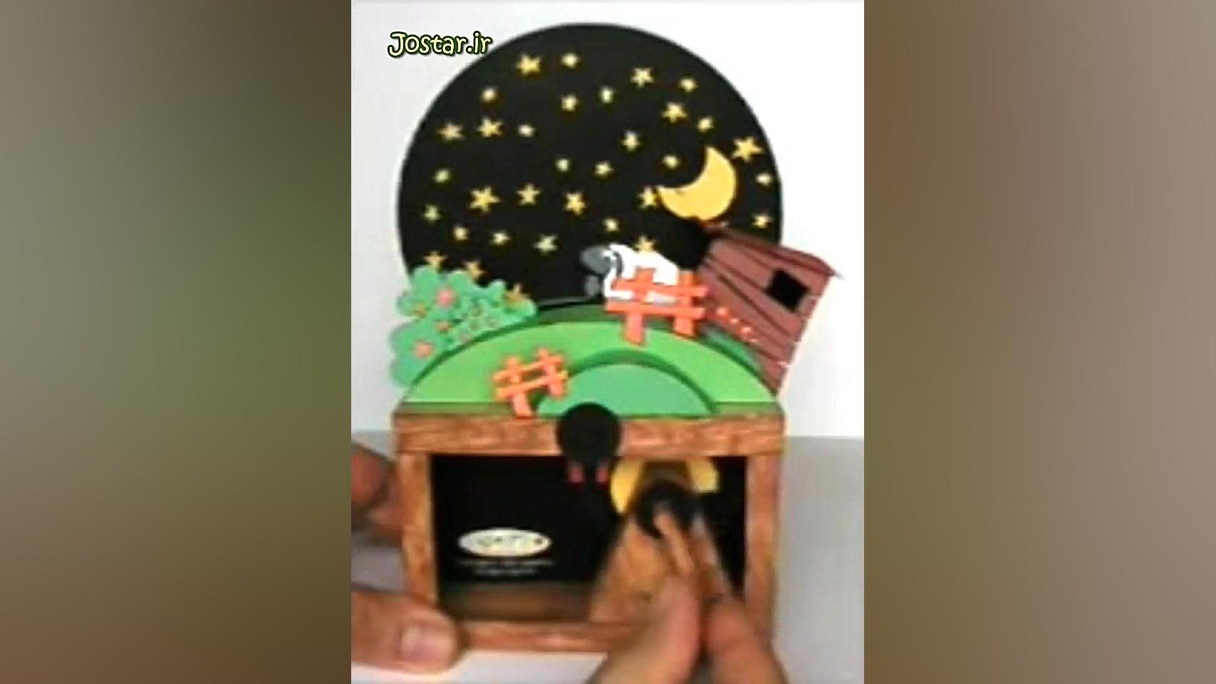 مکانیزم کاغذی  رویاهای شیرین ب...