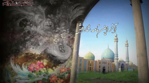 دعوتنامه برای امام زمان عج