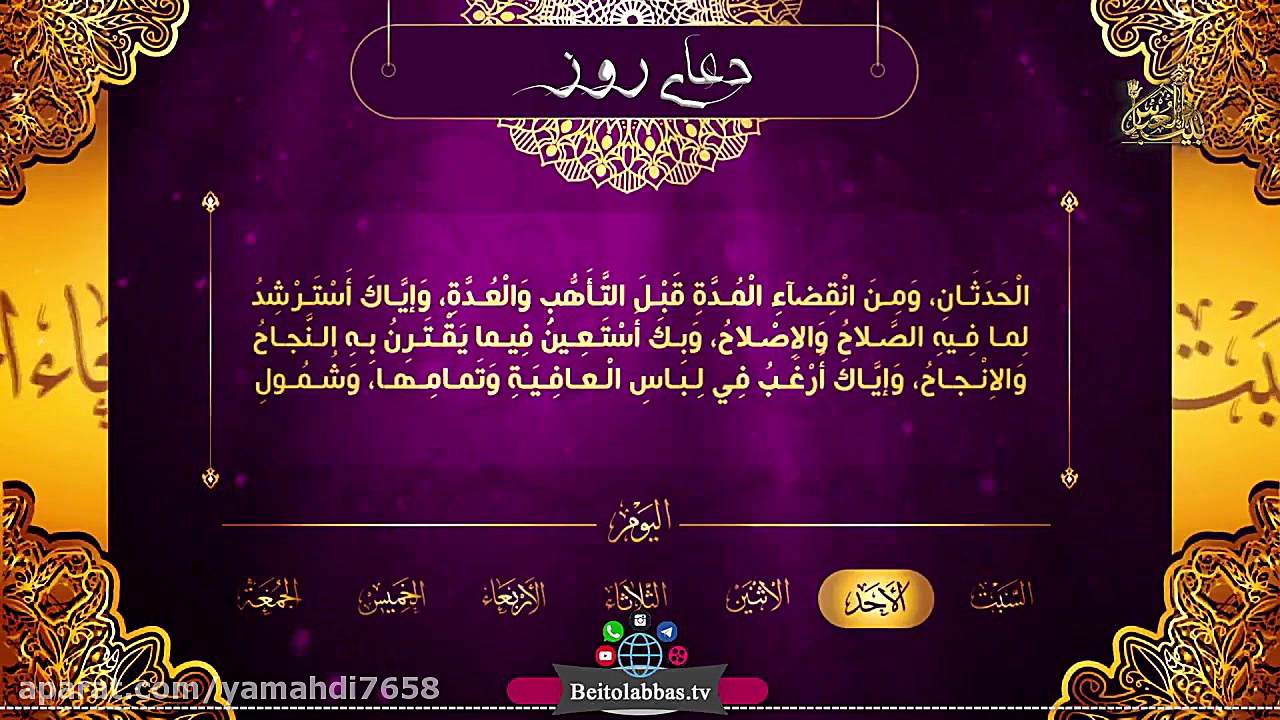 دعای دلنشین روز یکشنبه