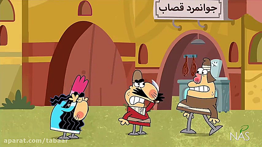 جوانمرد غضاب