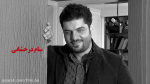 Havas Movie Teaser || فیلم جدی...