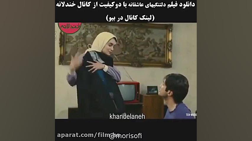 دیگه فیلم ایرانی هم نمیشه با خ...