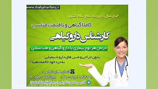 درمان لاغری کرج ۰۲۱۶۵۱۱۴۴۶۹  ۰...