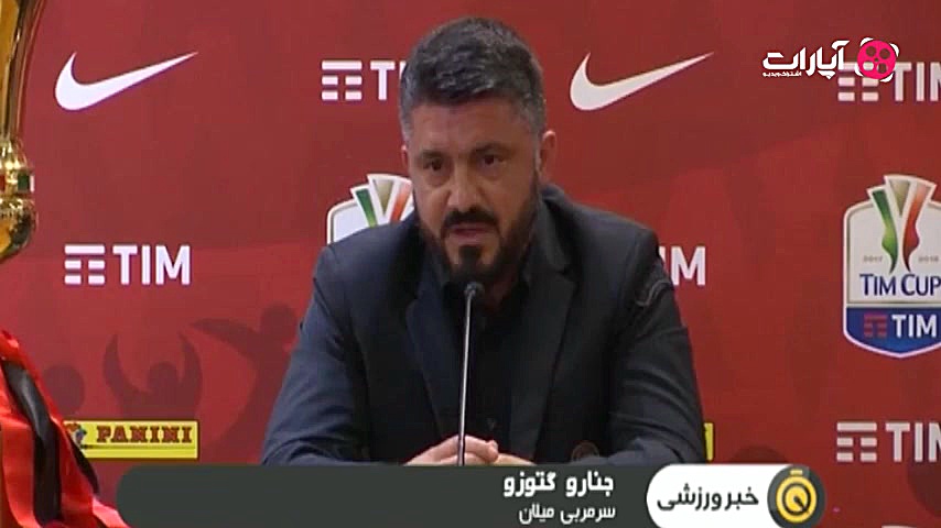 پیش بازی یوونتوس  آث میلان