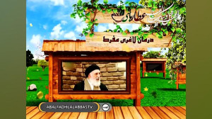 عطار باشی با عنوان درمان لاغری...