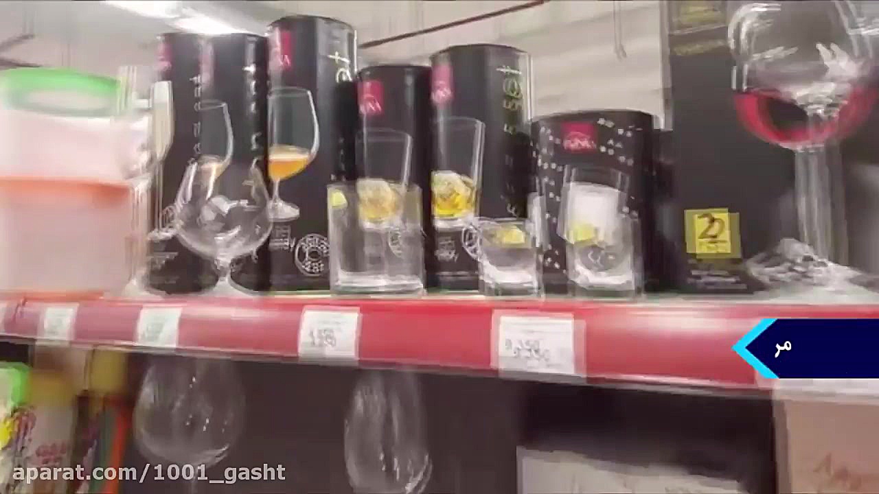 مراکز خرید ایروان