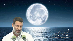 شیخ پردل  یک داستان بسیار زیبا...