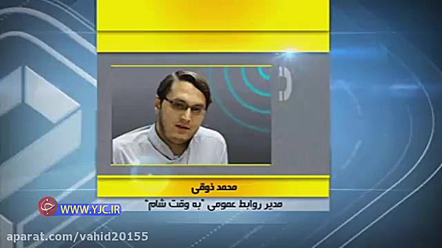 جزئیات حضور داعشی ها در پردیس...