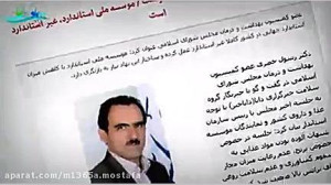 واقعیتی وحشتناک