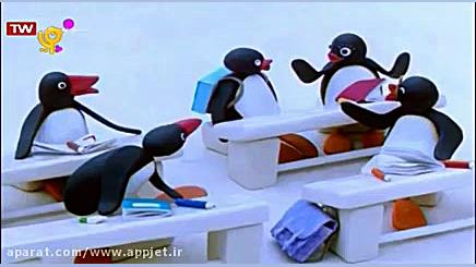 کارتون پینگو  قسمت 62