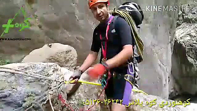 کارگاه دره نوردی استون نات