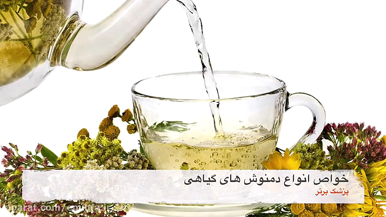 دمنوش های گیاهی و خواص بی نظیر...