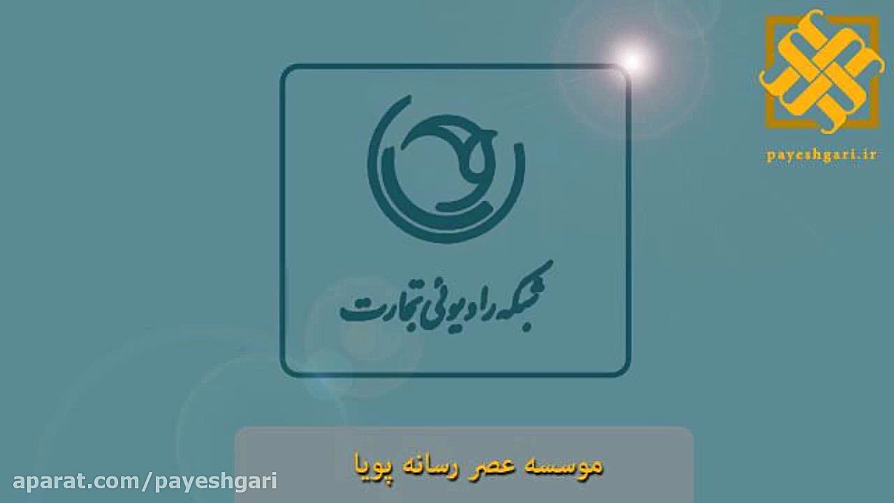 آغاز به كار نمایشگاه بین الملل...