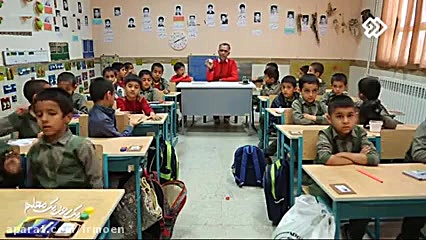 یک روز یک معلم