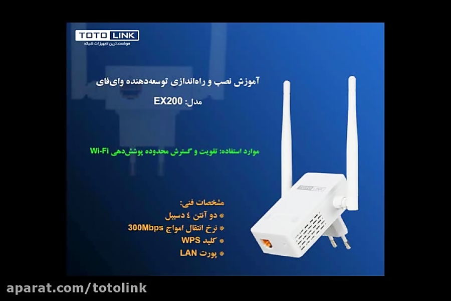 آموزش نصب و تنظیم تقویت کننده...
