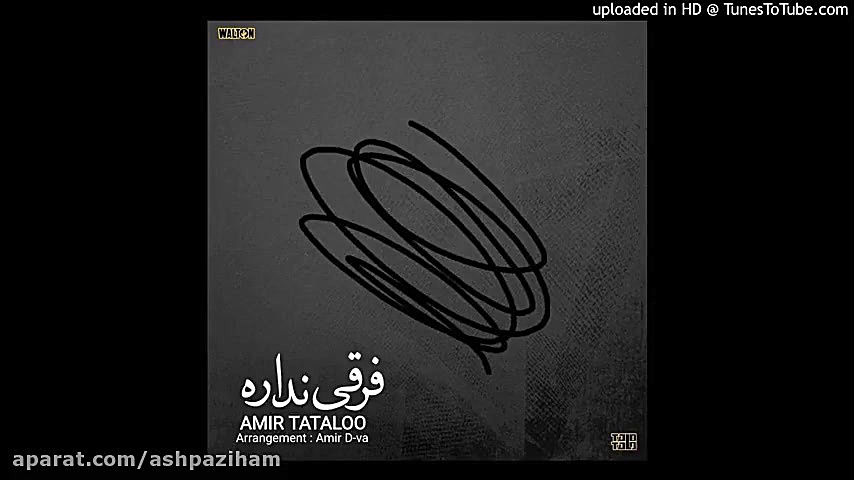 Amir Tataloo  Farghi Nadare 20...