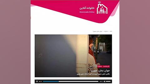 جوان بمان، جوون!