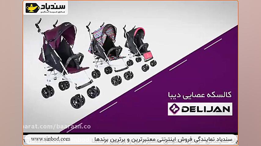 کالسکه فوق العاده دلیجان  خرید...