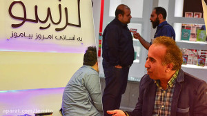 یازده روز با لرنیتویی ها در نم...