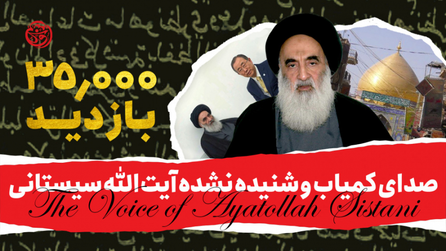 صدای کمیاب و شنیده نشده از آیت...