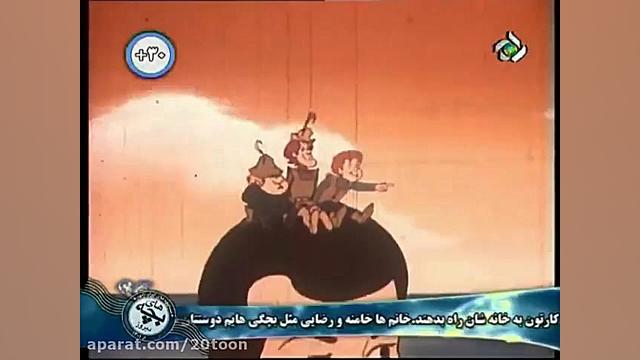 کارتون ماجراهای گالیور ، دوبله...