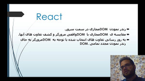 فریم ورک های جاوا اسکریپت