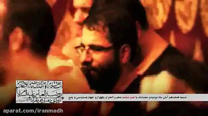 حسین سیب سرخی, نوحه امام حسین...