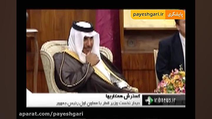 نخست وزیر قطر خواستار افزایش ه...