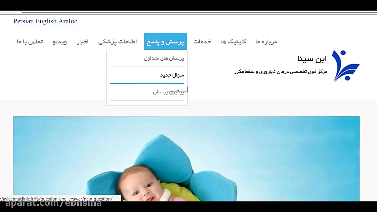 پرسش و پاسخ در وبسایت مرکز درم...