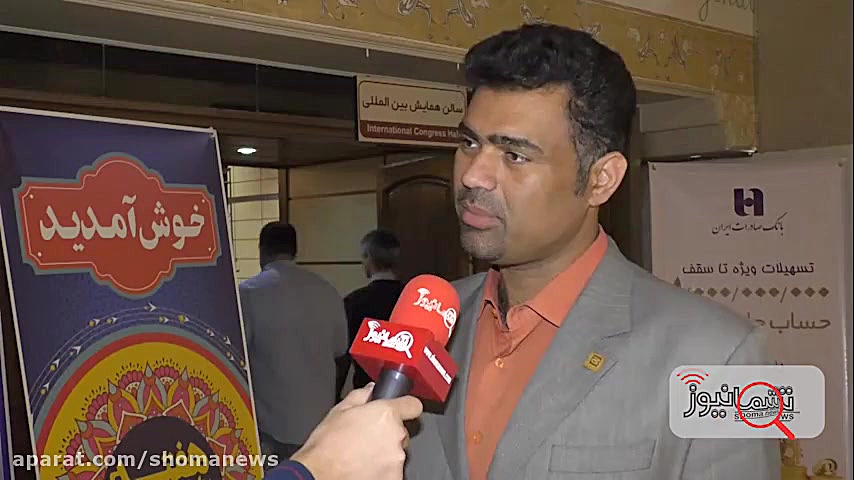 همایش ملی روابط عمومی