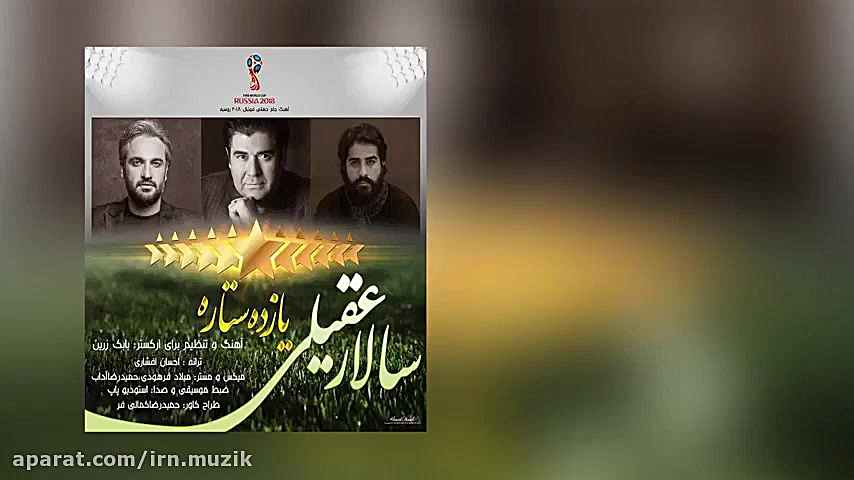 Salar Aghili  11 Setareh  سالا...